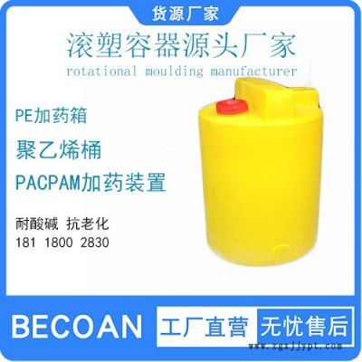 滚塑化工容器 必可安化工容器 1立方化工容器图2