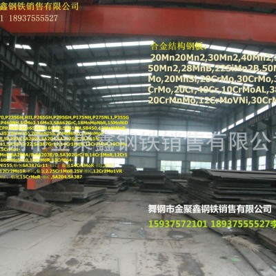 化工容器专用钢板，低温容器板，化学成分及力学性能，09MnNiDR专用钢板图5