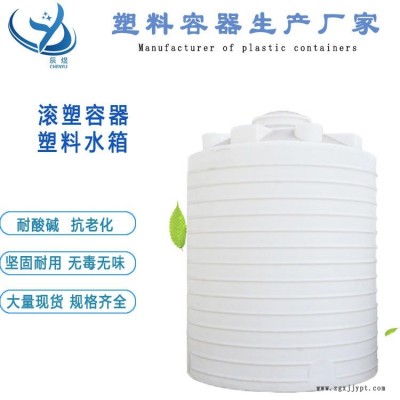 辰煜滚塑容器生产出售一级塑料水塔 20立方化工液体设备储槽图1