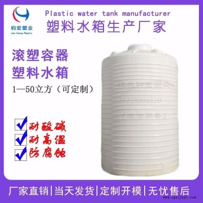 武汉塑料水箱 钧宏塑料水箱价格 滚塑容器批发图1