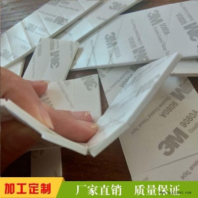 汽车配件用双面泡棉胶贴  LED灯遮光泡棉  防震缓冲泡棉胶垫  高质量生产  高粘性胶贴