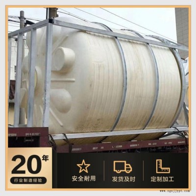 天津浙东20吨塑料储罐工厂 20立方pe储罐容器品种齐全 20吨滚塑容器技术力量雄厚