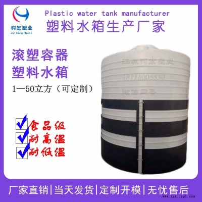 无锡塑料水箱 钧宏塑料水箱尺寸 滚塑容器厂家图2