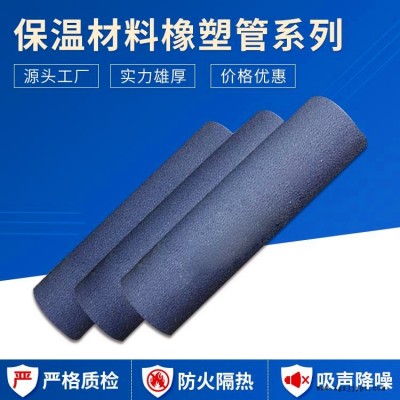 厂家批发 优达 抗老化抗腐蚀 化工容器保温 橡塑管厂图10