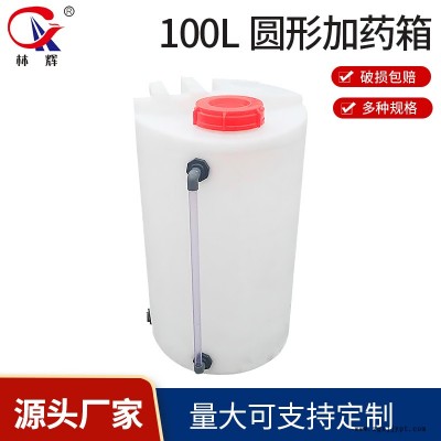 江苏常州厂家直销 塑料圆形加药箱 聚乙烯投药桶 耐酸碱 牛筋水箱 可定制 厂家现货图2