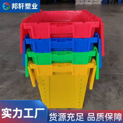 邦轩2号斜插箱 塑料周转箱物流运输筐长方形配送箱带盖可贴标签箱加厚透气收纳箱图2