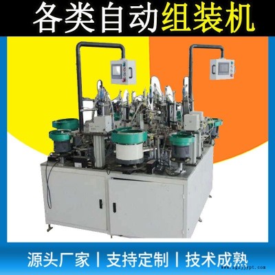 接线盒滤波器自动组装机 瓶盖温控器非标过滤器自动装配机 密封圈喷雾泵连接器编码器生产设备