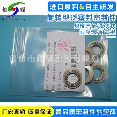 厂家直销旋转密封圈 聚四氟乙烯泛塞封蓄能密封圈 优质密封性能图4
