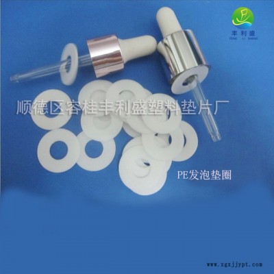 丰利盛PE塑料垫片、泡沫垫片、铝箔垫片、瓶盖塑料垫片应用于塑料瓶盖图2