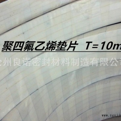 四氟密封垫片批发 软四氟垫片生产  四氟O型垫片规格图3