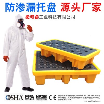 化学品二次容器 必可安化学品二次容器 滚塑容器厂家直销图2