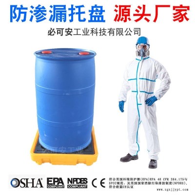 化学品二次容器 必可安化学品二次容器 滚塑容器厂家直销图1