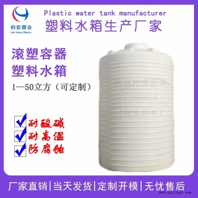 武汉塑料水箱 钧宏塑料水箱规格 滚塑容器厂商图2