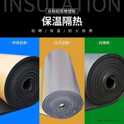 现货供应 优达 隔水阻汽 化工容器保温 橡塑海绵管图7
