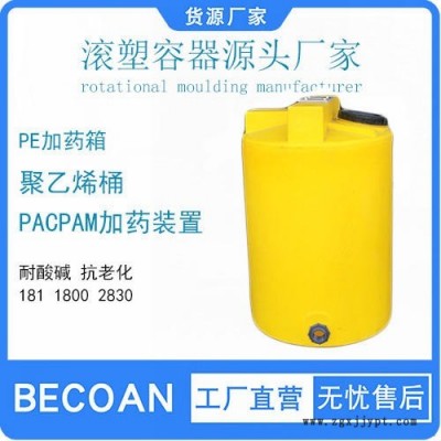 江苏强酸强碱溶液容器厂家 必可安滚塑 容器厂家  2000L太原滚塑化工容器生产厂家图1