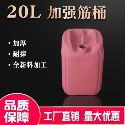 厂家直销全新HDPE20升化工桶 加厚20L粉色方扁塑料桶加强筋堆码桶图3