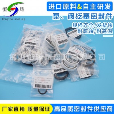 厂家直销泵阀泛塞封 食品灌装机高压阀密封圈 供应流量泵密封圈图1