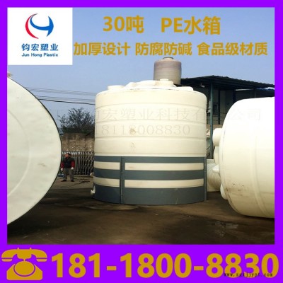 塑料水箱_钧宏塑业塑料水箱_滚塑容器批发图2