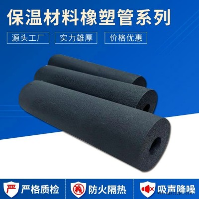 厂家批发 优达 不吸湿防冻 化工容器保温 橡塑管厂图3