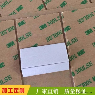 强力胶粘3M300L双面胶泡棉胶垫   双面背胶eva泡棉   模切双面胶贴图4