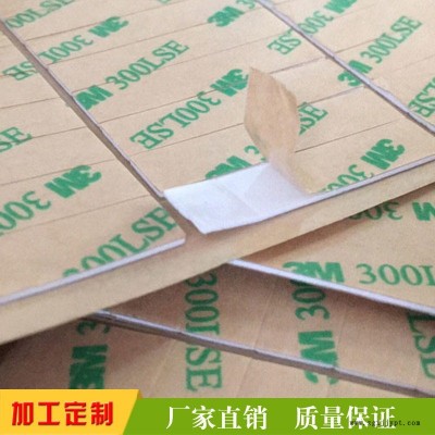 强力胶粘3M300L双面胶泡棉胶垫   双面背胶eva泡棉   模切双面胶贴图2