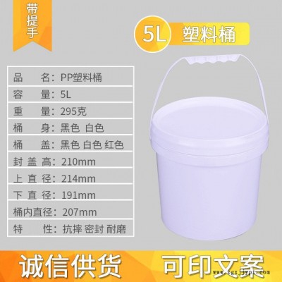 厂家加厚5升白色食品级包装桶 PP塑料乳胶桶 公斤化工桶包装水桶图2