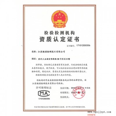 油封 材质解析检测 配方分析 油封分析 第三方检测 成分还原图4