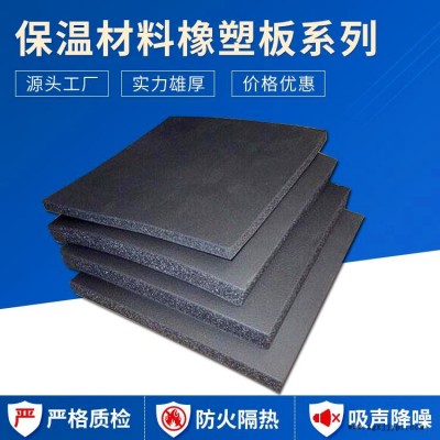 厂家批发 优达 阻燃减震弹性好 化工容器保温 橡塑发泡保温材料图10