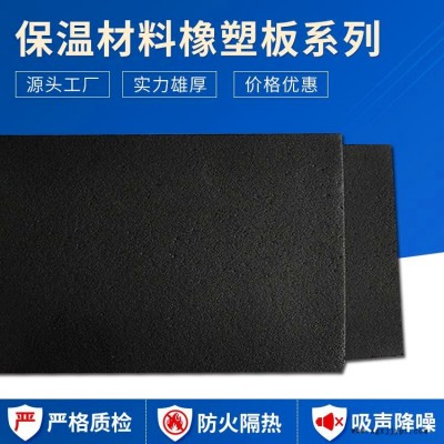 厂家批发 优达 不吸湿防冻 化工容器保温 橡塑保温管厂家图9