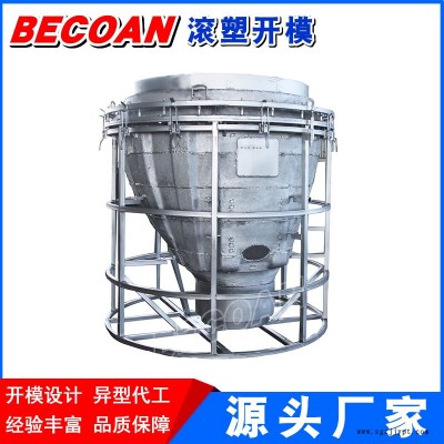 BECOAN滚塑容器批发 滚塑产品机械水箱消毒液桶生产设备外壳容器 滚塑制品加工厂家图2