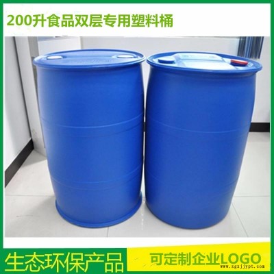 泓泰200L食品塑料桶生产，200L化工专用塑料桶满口容量220升图3