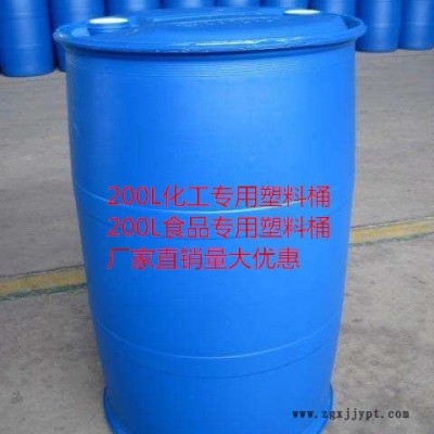 泓泰200L食品塑料桶生产，200L化工专用塑料桶满口容量220升图4