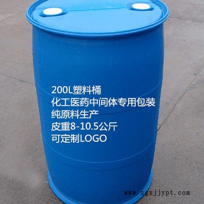 泓泰200L食品塑料桶生产，200L化工专用塑料桶满口容量220升图7