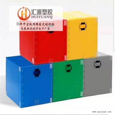 瓦楞板周转箱,塑料中空板箱批发,可定做彩色印字中空板周转箱,免费打样图2