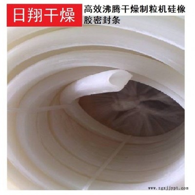 立式FL沸腾制粒机硅橡胶密封条密封圈优价销图5