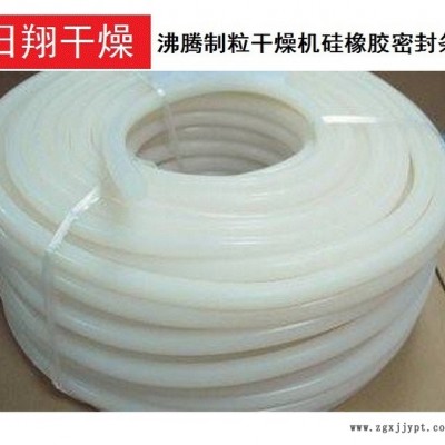 立式FL沸腾制粒机硅橡胶密封条密封圈优价销图4