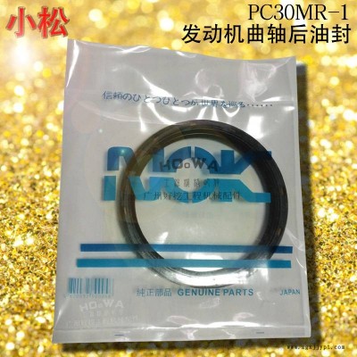 KOMATSU小松PC30MR1挖掘机发动机曲轴油封小松30曲轴后油封图2