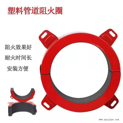 阻火圈 不锈钢阻火圈 防火设施消防塑料 管道防火密封圈图2