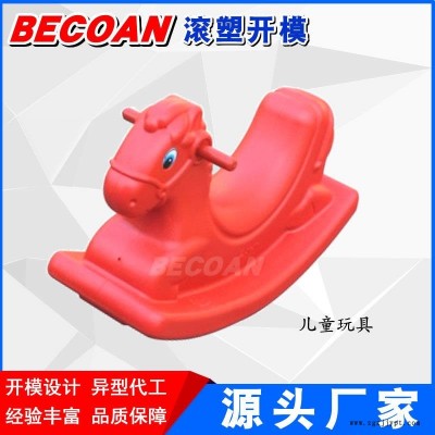BECOAN滚塑 桶生产 滚塑产品机械水箱消毒液桶生产厂 宁波设备外壳容器滚塑容器厂家