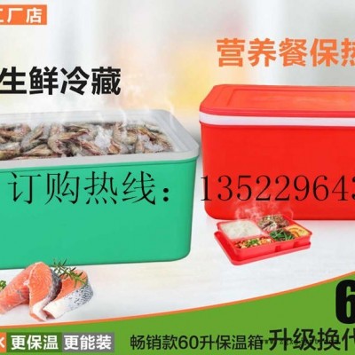 防水食品保温箱RL-66L，北京优冷冷链科技有限公司特别供应图4