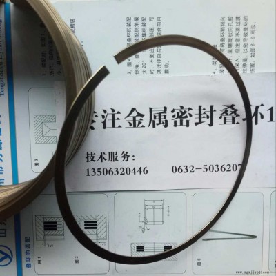 密封叠环 FK3 AS 单片环 叠环 卡圈 金属涨圈 组合密封件 档圈图5