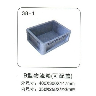 批发供应 400300147B物流箱 塑胶物流箱 大号物流箱图3