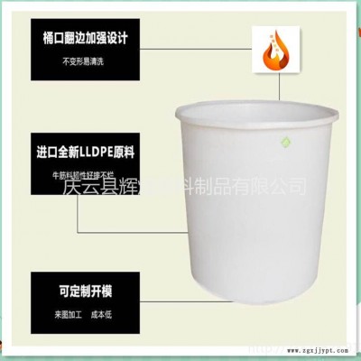 山东辉煌厂家1500公斤敞口桶 食品级塑料圆桶2000公斤水产养殖桶 2吨腌制桶清洗桶价格图5
