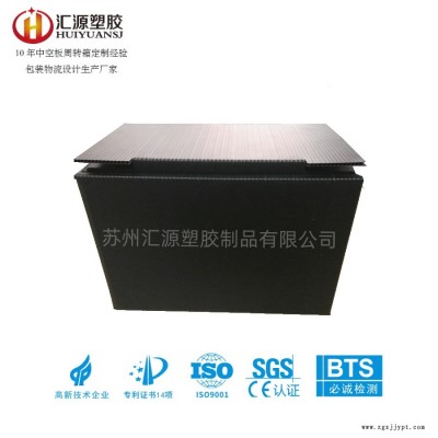 湖北纸箱中空板周转纸箱 汇源塑胶水果蔬菜环保中空板纸箱 可循环物流包装纸箱图2