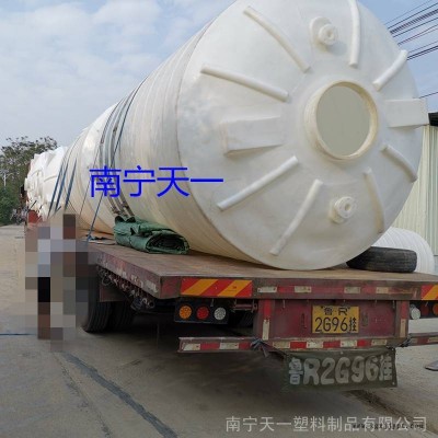供应南宁20吨盐酸储罐厂家柳州30吨塑料储罐40吨塑料蓄水箱