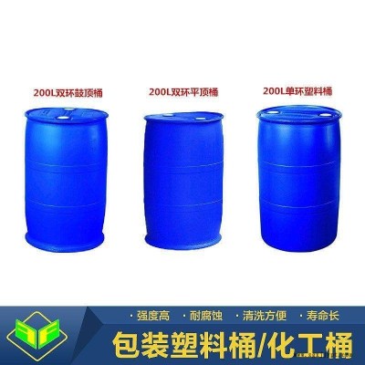 泓泰包装专业生产，200公斤化工蓝桶，200升塑料双层桶，全新HDPE塑料桶图9