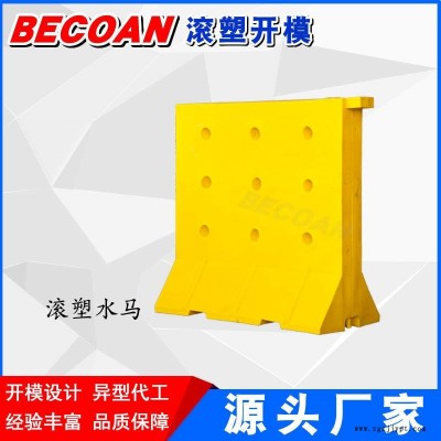 BECOAN滚塑容器生产 滚塑产品机械水箱消毒液桶 桶加工厂 苏州设备外壳容器OEM模具加工厂家