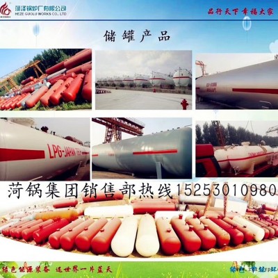 100立方液化气储罐制造厂家，5-200立方液化石油气储罐，可定做。中杰特装菏锅，每年生产3000余台，设计年限20年图2
