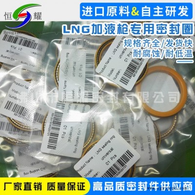 特价直销LNG进口加液密封圈 供应LNG加专用密封圈量大价优图4