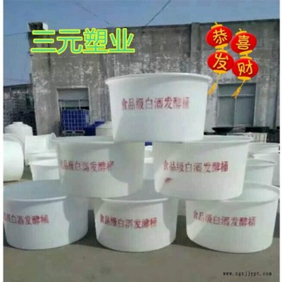 德州厂家直销1000公斤食品级塑料圆桶 1吨泡菜桶1方清洗桶搅拌桶发酵桶价格图3
